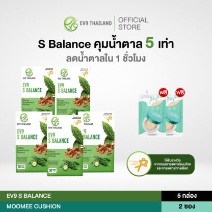 EV9 เอสบาลานซ์ (5 กล่อง) แถม คุชชั่น 2 ซอง